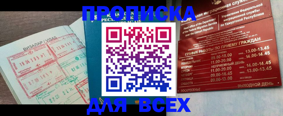 временная регистрация поиск в Богородске