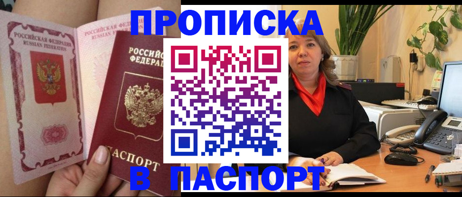 прописка поиск в Богородске