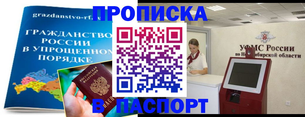 прописка от собственника в Богородске