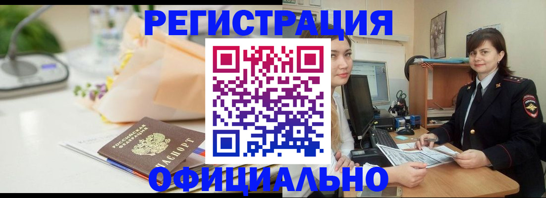 где прописаться в Богородске