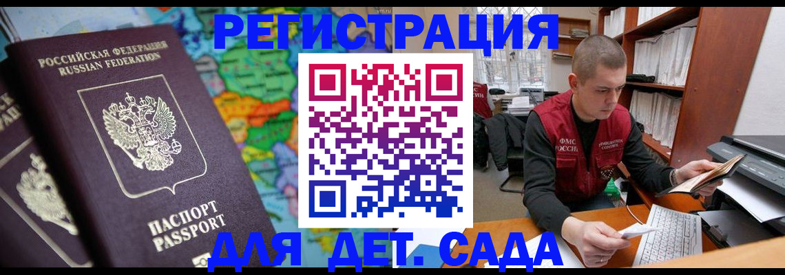 временная регистрация адрес в Богородске
